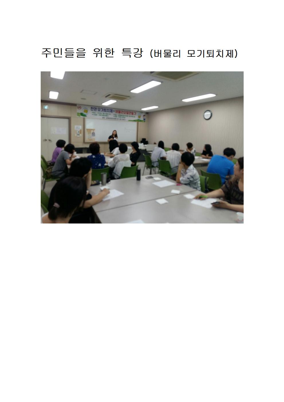 2018년 상하동주민자치센터 활동사진 사진